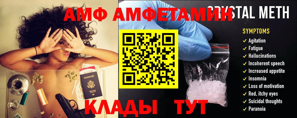 Мытищи  АМФ  Вход с VPN  Amphetamine VHQ 