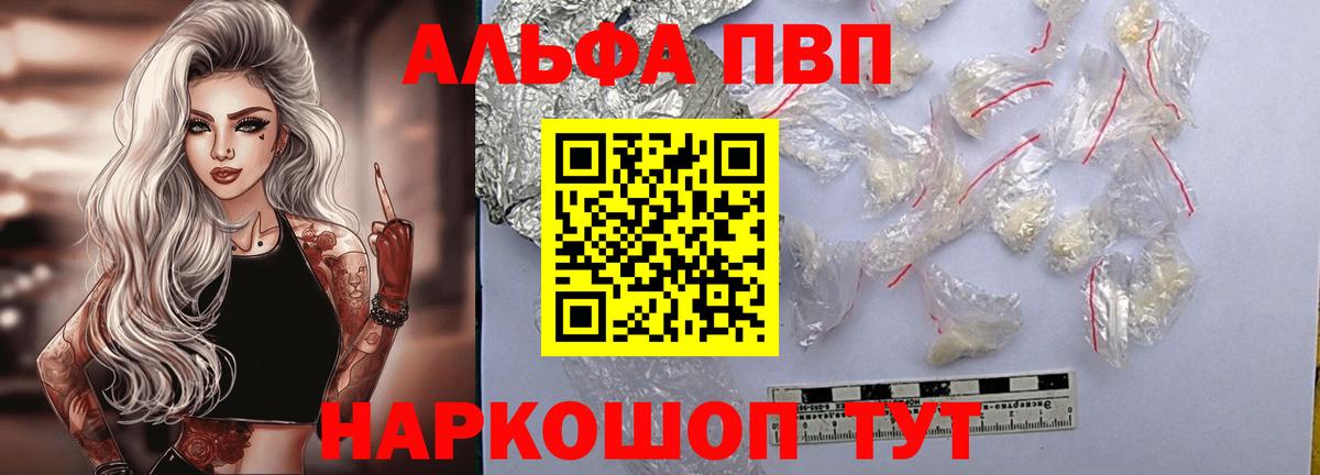 APVP VHQ Мытищи