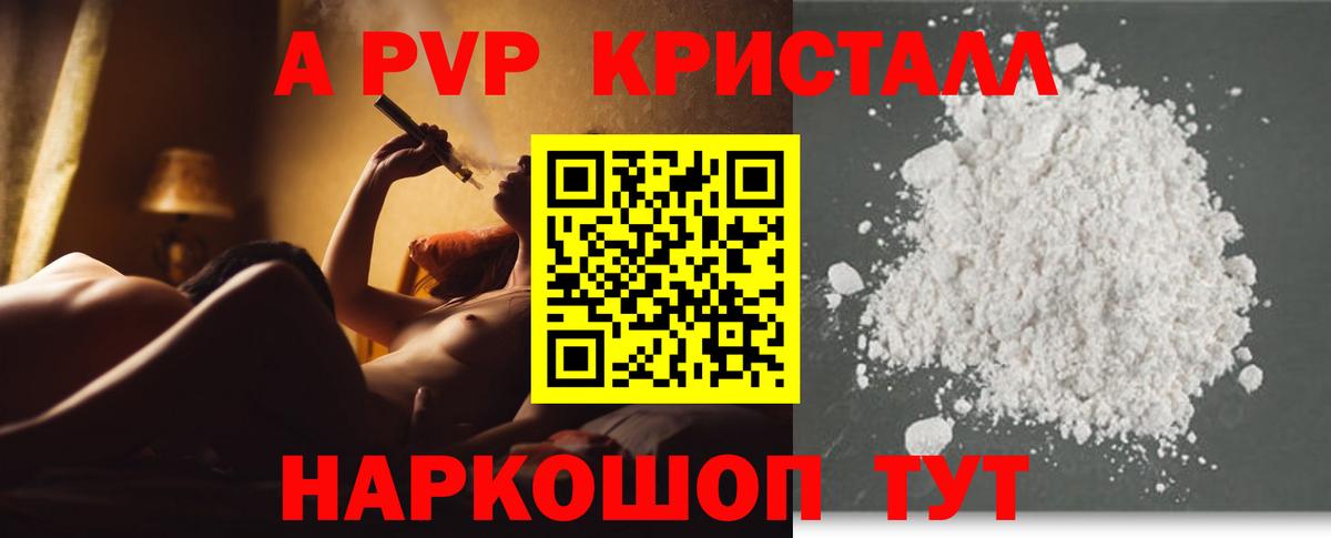 Alpha-PVP VHQ  A PVP  Мытищи  Вход с VPN  Alpha PVP кристаллы 