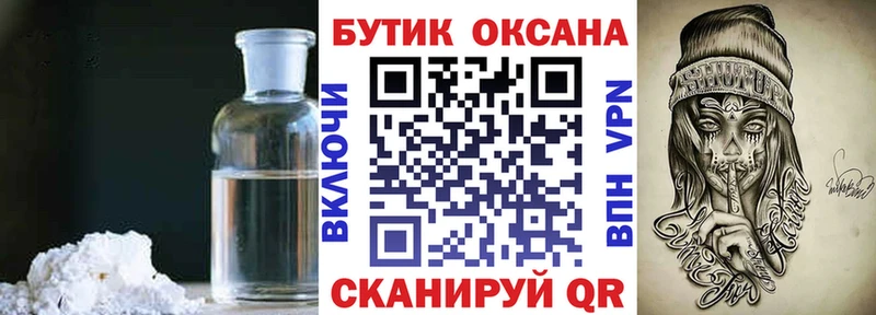 наркотики  Мытищи  Бутират GHB 