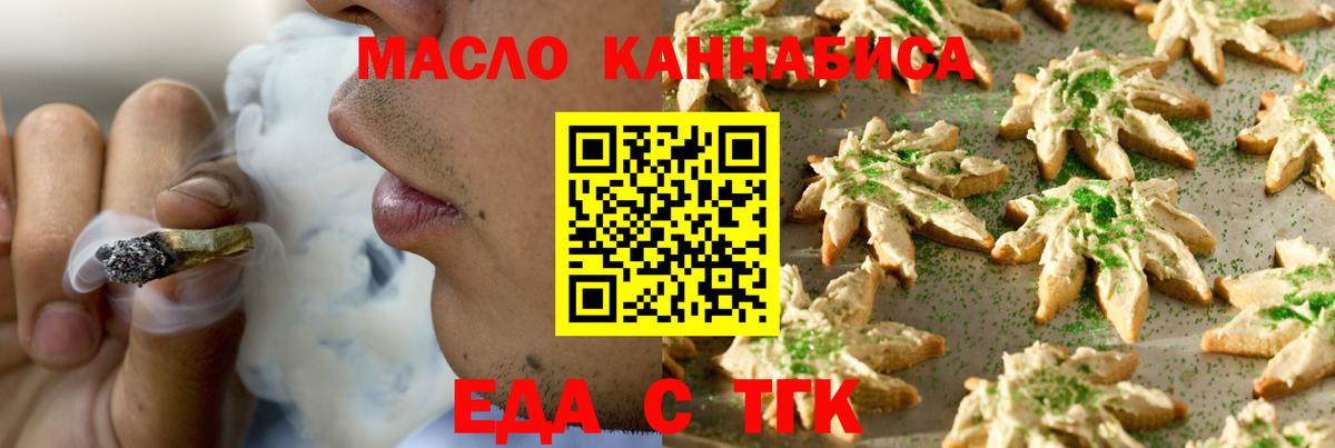 Мытищи  Cannafood марихуана  Вход с VPN 