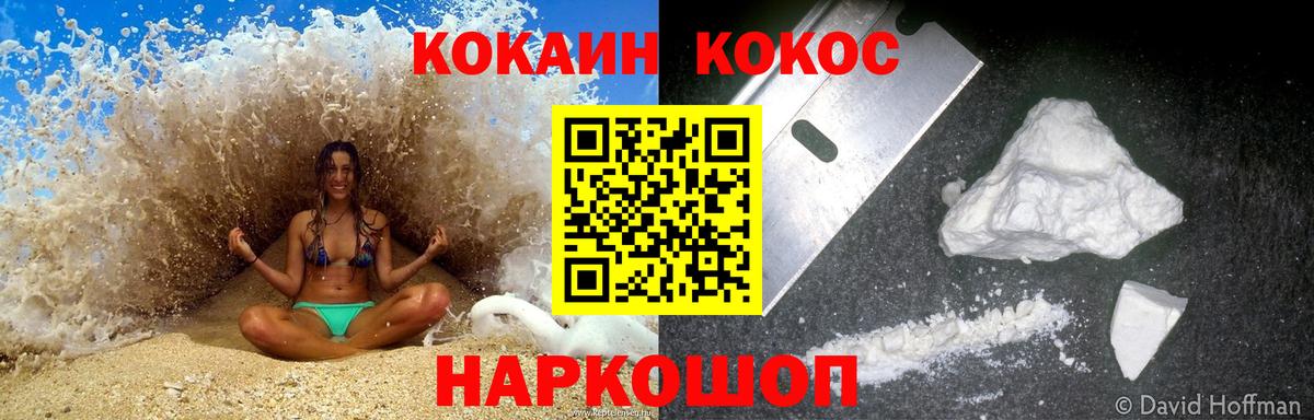 Мытищи  COCAIN Боливия  Кокаин Fish Scale  купить наркотик  Вход с VPN 