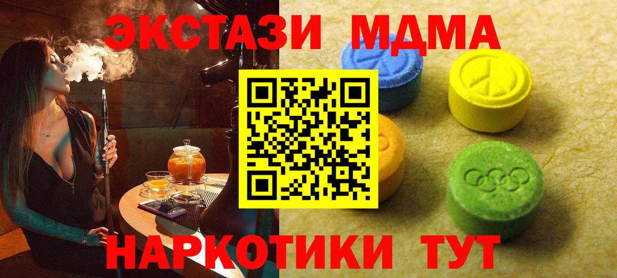 Экстази Punisher  Ecstasy  площадка телеграм  Мытищи  Вход с VPN  Экстази XTC 