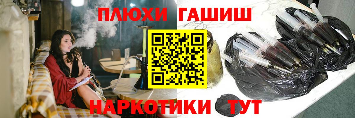 ГАШ hashish Мытищи