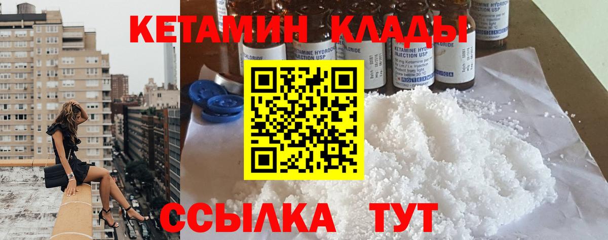 Кетамин ketamine Мытищи