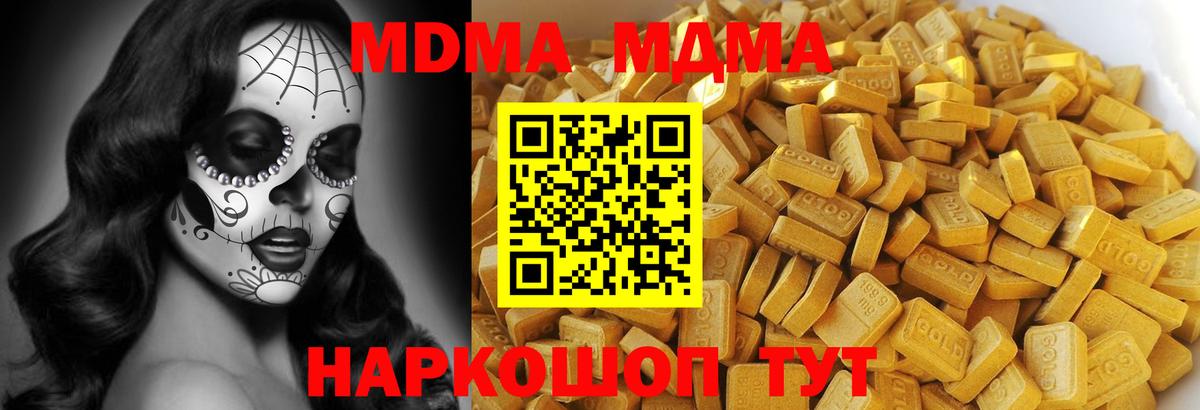 МДМА Molly  MDMA crystal  Мытищи  Вход с VPN 