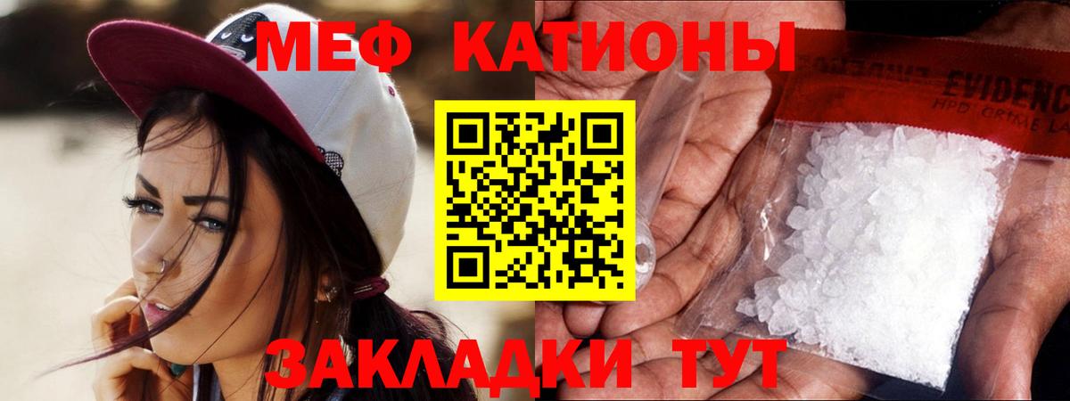Мефедрон мука Мытищи