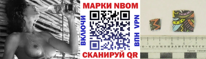 Марки NBOMe 1,5мг  Мытищи 