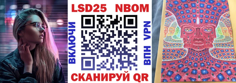 Марки N-bome 1500мкг Мытищи