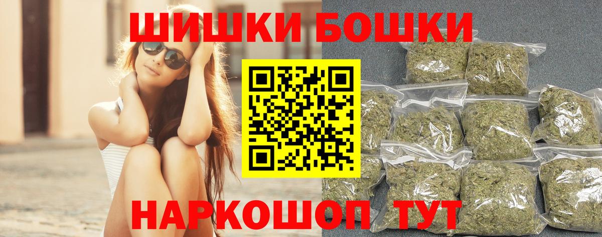 Бошки марихуана сатива  Марихуана VHQ  Бошки марихуана Bruce Banner  Мытищи  Вход с VPN 